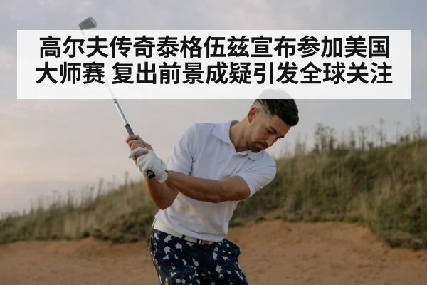 golf player swing